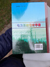注冊電氣工程師發(fā)輸變電專(zhuān)業(yè)考試手冊套裝3本電力系統設計手冊電力工程高壓送電線(xiàn)路設計手冊第二版電力工程電氣設計手冊電氣一次部分全國勘察設計注冊電氣工程師發(fā)輸變電供配電專(zhuān)業(yè)考試標準規范書(shū) 電力系統設計手冊 曬單實(shí)拍圖