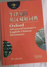 牛津高階英漢雙解詞典第9版 2025推薦英語(yǔ)詞典 贈萬(wàn)邦英語(yǔ)APP會(huì )員含電子詞典詞匯學(xué)習翻譯視頻課 配合新華字典現代漢語(yǔ)詞典成語(yǔ)古漢語(yǔ)常用字古代漢語(yǔ)中小學(xué)生課外閱讀 曬單實(shí)拍圖