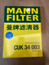 曼牌濾清器（MANNFILTER）活性炭空調濾清器空調濾芯CUK34003新沃爾沃S90V90XC90XC60S60V60 曬單實(shí)拍圖