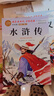 四大名著(zhù)五年級下冊必讀課外書(shū)小學(xué)生版紅樓夢(mèng)水滸傳西游記三國演義快樂(lè )讀書(shū)吧原著(zhù)正版人教版同步教材課外閱讀小學(xué)生四五六年級課外書(shū)老師推薦 【共4本】四大名著(zhù)原著(zhù)正版 送考點(diǎn)手冊 曬單實(shí)拍圖