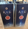 洋河藍色經(jīng)典 天之藍 52度 520ml 雙瓶裝 綿柔濃香型白酒 曬單實(shí)拍圖