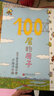 新華書(shū)店官方正版100層的房子系列繪本全套5冊巖井俊雄著(zhù)天空地下海底森林100層的房子游戲禮盒拼圖3-4-6-8歲幼兒童精裝繪本故事書(shū)漫畫(huà)卡通圖畫(huà)書(shū)縱開(kāi)式新版精裝硬殼獲獎兒童繪本圖書(shū) 100層的房子【 曬單實(shí)拍圖