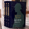 福爾摩斯探案全集（全3冊）精裝硬殼珍藏版原版原著(zhù)中文版柯南道爾偵探懸疑推理小說(shuō)世界名著(zhù)青少年小學(xué)生課外書(shū)籍閱讀物 曬單實(shí)拍圖