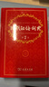 【現貨+京東快遞配送】現代漢語(yǔ)詞典第7版商務(wù)印書(shū)館 現代漢語(yǔ)最新版2025 第七版非第9版第8版第10版 新華詞典字典中小學(xué)生工具書(shū)初中高中通用漢語(yǔ)大詞典 現代漢語(yǔ)詞典第7版最新版2025 曬單實(shí)拍圖