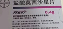 【原研進(jìn)口】拜復樂(lè ) 鹽酸莫西沙星片 0.4g*3片/盒 曬單實(shí)拍圖