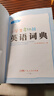 小學(xué)生多功能英語(yǔ)詞典 彩圖大字版 開(kāi)心新版英漢工具書(shū)字典小學(xué)1-6年級大全英文單詞詞語(yǔ)書(shū)籍全功能正版 曬單實(shí)拍圖