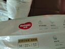 好奇（Huggies）小森林紙尿褲M(mǎn)22片(6-11kg)尿不濕心鉆【透氧頂配更低敏】 曬單實(shí)拍圖