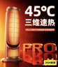 Rtako【45℃速暖2026新款豪宅頂配】取暖器暖風(fēng)機石墨烯電暖家用大面積全屋速熱嬰兒浴室靜音省電節能廳 曬單實(shí)拍圖
