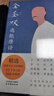 金圣嘆選批唐詩(shī)  天下才子必讀書(shū) 唐詩(shī)鑒賞 曬單實(shí)拍圖