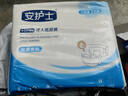 安護士棉柔親膚成人紙尿褲L18片（臀圍95-120cm ）粘貼式老年人尿不濕 曬單實(shí)拍圖