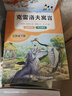 快樂(lè )讀書(shū)吧三年級下冊中國古代寓言 伊索寓言 克雷洛夫寓言 拉封丹寓言（全4冊）三年級必讀課外閱讀人民教育出版社人教版語(yǔ)文教材配套書(shū)目 兒童文學(xué)中小學(xué)教輔正版圖書(shū) 3年級課外閱讀推薦書(shū)目 曬單實(shí)拍圖