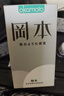 岡本（OKAMOTO）避孕套 skin盡享超薄超潤滑15片 男女用安全套套成人情趣計生用品 曬單實(shí)拍圖