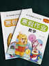 幼小銜接寒假作業(yè) 幼兒園升一年級上冊拼音數學(xué)語(yǔ)文大班幼升小學(xué)前班入學(xué)準備大練習每日一日一練教材全套測試卷專(zhuān)項練習冊一本通 【全3冊】拼音+數學(xué)+語(yǔ)言 曬單實(shí)拍圖