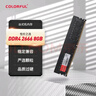 七彩虹(Colorful) 8GB DDR4 2666 臺式機內存 普條系列 C19 曬單實(shí)拍圖