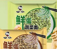 叨仔非油炸雞蛋蔬菜雜糧方便面拌面早餐麻辣燙面餅炒面快餐50g 鮮蛋蔬菜面 2包 曬單實(shí)拍圖
