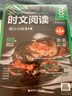 華理社 初中英語(yǔ)時(shí)文閱讀提分訓練3+X 8年級 第1輯第2輯（套裝2冊）上海學(xué)生英文報SSP 含音頻視頻 答案詳解 全文翻譯 時(shí)文高頻詞匯（3+X：閱讀理解+完形填空+新題型+每周精讀）每月贈特刊 曬單實(shí)拍圖