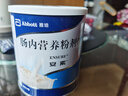 【原研進(jìn)口】安素 腸內營(yíng)養粉劑(TP) 400g/盒 12盒裝 曬單實(shí)拍圖