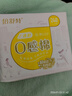 倍舒特0感棉 超薄透氣棉柔日用衛生巾240mm40片 京東自營(yíng)姨媽巾隨心囤 曬單實(shí)拍圖