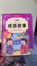 中華成語(yǔ)故事大全精選注音小學(xué)版全套4冊 一二三四五六年級必讀課外書(shū)6-12歲成語(yǔ)接龍中國少兒兒童讀物 曬單實(shí)拍圖