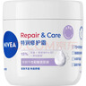 妮維雅（NIVEA）特潤修護霜改善修護敏感肌深潤補水無(wú)香型舒緩進(jìn)口400ml大白罐 曬單實(shí)拍圖