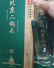 永豐牌北京二鍋頭 白酒52度清香型精品白酒 禮盒純糧食酒 年貨送禮白酒 52度 500mL 6瓶 【北京二鍋頭 御品佳釀?wù)洹?曬單實(shí)拍圖