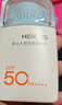 美康粉黛【郝熠然同款】NO.1防曬霜美白精華乳軍訓清爽不油膩防曬50g 曬單實(shí)拍圖