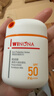 薇諾娜（WINONA）清透水感防曬乳50gSPF50PA+++隔離霜護膚化妝品新年 曬單實(shí)拍圖