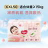 好奇（Huggies）鉑金裝小桃褲拉拉褲XXL50片(15kg以上)尿不濕【透爽散熱】 曬單實(shí)拍圖