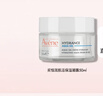雅漾（Avene）【樊振東同款】恒潤肌活保濕凝露50ML*2 補水乳液面霜新年禮物 曬單實(shí)拍圖