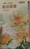 京東京造金絲皇菊30大朵【京東自營(yíng)】安徽黃山菊花茶一杯一朵獨立包裝 曬單實(shí)拍圖