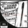 斑馬牌（ZEBRA）【熱門(mén)商品】真心圓珠筆系列 0.7mm子彈頭原子筆學(xué)生辦公用中油筆 ID-A100 黑色 曬單實(shí)拍圖