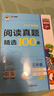 53小學(xué)基礎練 閱讀真題精選100篇 英語(yǔ) 三年級全一冊 2026版 適用2025秋季 曬單實(shí)拍圖