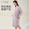 十月結晶孕婦睡裙帶胸墊哺乳睡衣前開(kāi)扣待產(chǎn)裙月子服連衣裙 （便攜產(chǎn)檢）妥妥裙【香芋紫】 L（推薦體重120-140斤） 曬單實(shí)拍圖