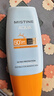 Mistine蜜絲婷防曬霜小黃帽面部水感養膚防紫外線(xiàn)40mlSPF50+新年禮物 曬單實(shí)拍圖
