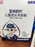 蓓康僖宜品全羊時(shí)代兒童學(xué)生成長(cháng)高鈣乳鐵蛋白羊奶粉4段 3-14歲 400克 曬單實(shí)拍圖