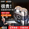 RASW【德國官方正品】剃須刀電動(dòng)男士2025新款9系便攜款全身水洗迷你刮胡刀生日禮物送男友父親爸爸 槍灰色+2個(gè)刀頭 剃須刀熱賣(mài)第一 剃須刀哪個(gè)品牌好 曬單實(shí)拍圖