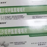 [天新利平] 氯沙坦鉀氫氯噻嗪片 50mg:12.5mg*14片/盒 5盒裝 曬單實(shí)拍圖