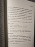 追風(fēng)箏的人（阿富汗普通人今日的遭遇是過(guò)去的重演。紐約時(shí)報暢銷(xiāo)書(shū)榜上榜超100周。） 小說(shuō) 曬單實(shí)拍圖