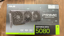 華碩（ASUS） PRIME GeForce RTX 5080 O16G 電競游戲顯卡 曬單實(shí)拍圖