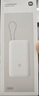 小米自帶線(xiàn)充電寶20000 22.5W 手機移動(dòng)電源 超大電池容量長(cháng)續航 多種設備兼容 3C認證 淺灰色 曬單實(shí)拍圖