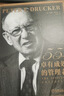 【當當正版包郵】德魯克 卓有成效的管理者（55周年新譯本） 反內卷、反焦慮，讓工作卓有成效！“現代管理學(xué)之父”彼得·德魯克寫(xiě)給每個(gè)人的自我發(fā)展指南。馮侖、樊登、劉潤、古典等聯(lián)袂！ 卓有成效的管理者新譯 曬單實(shí)拍圖