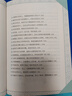 【當當正版】漫畫(huà)天機陽(yáng)謀 讓孩子讀懂段位漫畫(huà)版4冊 普通家庭孩子的進(jìn)階寶典通曉人情世故走出思維盲區提升孩子核心競爭力 中國人有教養 【抖音推薦2冊】漫畫(huà)天機+陽(yáng)謀 曬單實(shí)拍圖