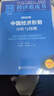 【正版包郵】經(jīng)濟藍皮書(shū)2026 中國經(jīng)濟形勢分析與預測  2026年中國經(jīng)濟2026 2025版可選 世界經(jīng)濟相關(guān)書(shū)籍可選 新華書(shū)店旗艦店經(jīng)濟學(xué)圖書(shū)書(shū)籍 【2026年版】 經(jīng)濟藍皮書(shū) 曬單實(shí)拍圖