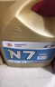 高德潤達全合成機油汽車(chē)保養汽機油潤滑油 N7系列 SN級 5w-20 4L 京東養車(chē) 曬單實(shí)拍圖