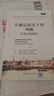不確定狀況下的判斷：?jiǎn)l(fā)式和偏差/諾貝爾經(jīng)濟學(xué)獎獲得者叢書(shū) 曬單實(shí)拍圖