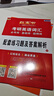 【京東自營(yíng)】2027紅寶書(shū)考研英語(yǔ)詞匯（必考詞+基礎詞+超綱詞） 曬單實(shí)拍圖