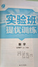 2026春 實(shí)驗班提優(yōu)訓練 九年級下冊 數學(xué)滬科版 強化拔高教材同步練習冊 曬單實(shí)拍圖