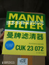 曼牌濾清器（MANNFILTER）空氣濾清器空氣濾芯C25007M哈弗H6/哈弗H6 Coupe/H6運動(dòng)版/哈弗M6 曬單實(shí)拍圖