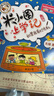 當當正版童書(shū) 米小圈系列全套 米小圈上學(xué)記一二三四年級/套裝+腦筋急轉彎系列+漫畫(huà)成語(yǔ)系列+米小圈趣味猜謎語(yǔ)+圖畫(huà)日記本 新老版本隨機發(fā)貨 北貓漫畫(huà)書(shū) 米小圈上學(xué)記二年級（套裝共4冊） 曬單實(shí)拍圖