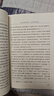 【贈地圖+大事年表】三國演義（上下冊） 四大名著(zhù) 大字本 《語(yǔ)文》推薦閱讀叢書(shū)  羅貫中 中國古典 小說(shuō) 人民文學(xué)出版社 曬單實(shí)拍圖